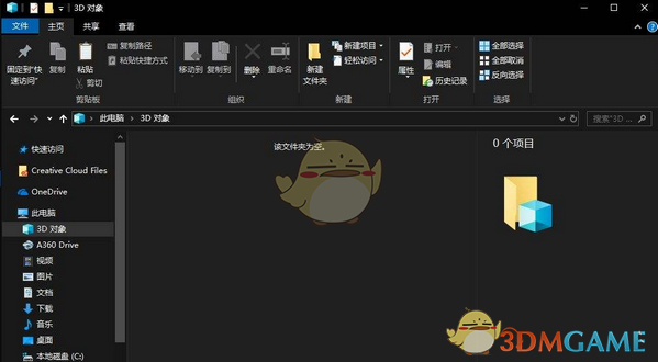 Windows深主题切换v3.1