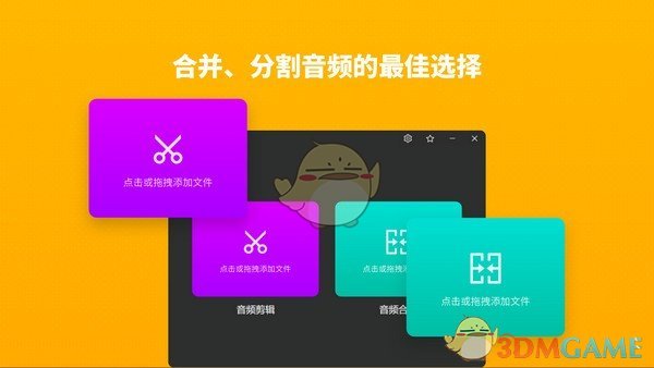 幂果音频剪辑 v3.5.1