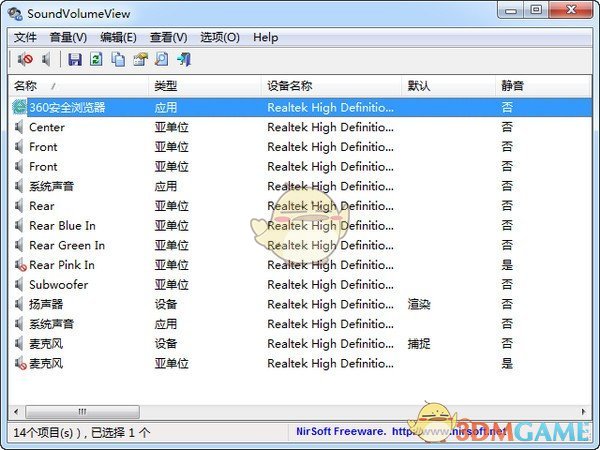 SoundVolumeView(音量管理软件) v2.27