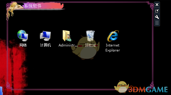 桌面图标管理(DeskIcon)v1.0
