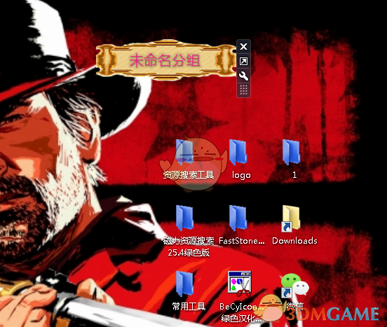 桌面图标管理(DeskIcon)v1.0