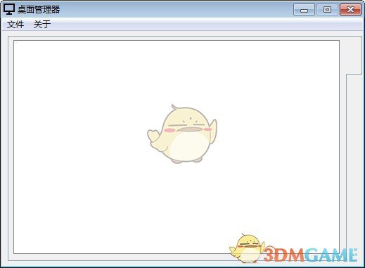 桌面管理器v1.0
