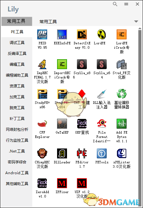 Lily启动管理工具v5.0