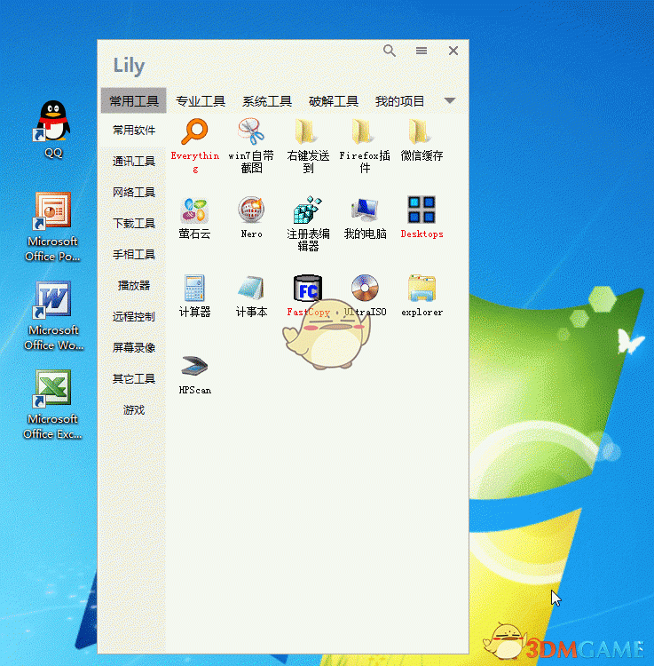 Lily启动管理工具v5.0