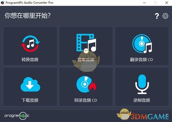 Program4Pc Audio Editor Pro(音频编辑工具) v9.1