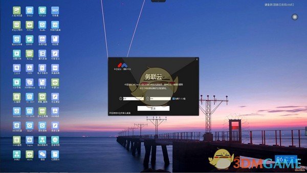 务联云桌面v2019.9.25