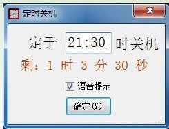 电脑仪表助手v11.0