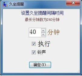 电脑仪表助手v11.0