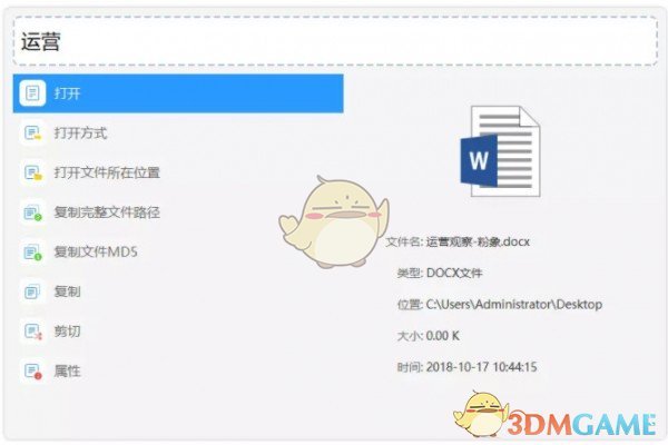 火柴(效率神器)v2.1.0.6