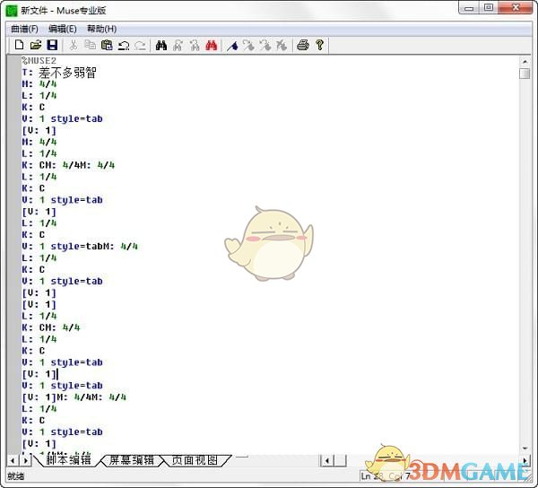 Muse(曲谱软件) v2.7