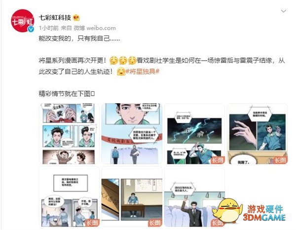 七彩虹将星X15游戏本新品来了：Intel第12代处理器 价格会是惊喜