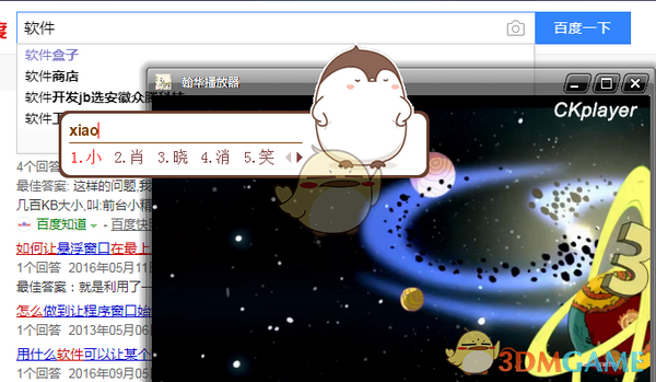 前台小精灵(窗口置顶工具)v2.0