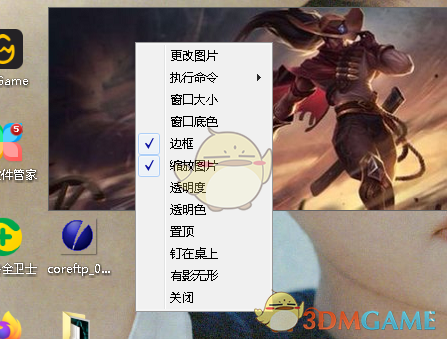 桌面贴图v1.0