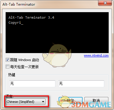 Alt+Tab Replacer(窗口切换工具)v3.4.0