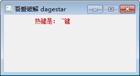 win10切换虚拟桌面快捷键工具v1.0
