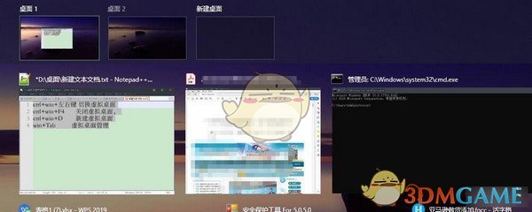 win10切换虚拟桌面快捷键工具v1.0