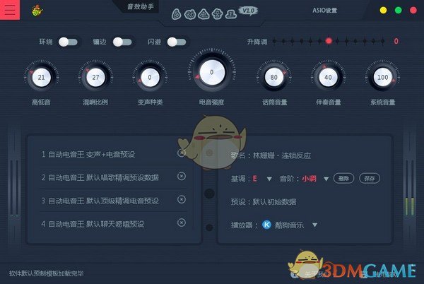 自动电音王 v1.0自动电音王 v1.0