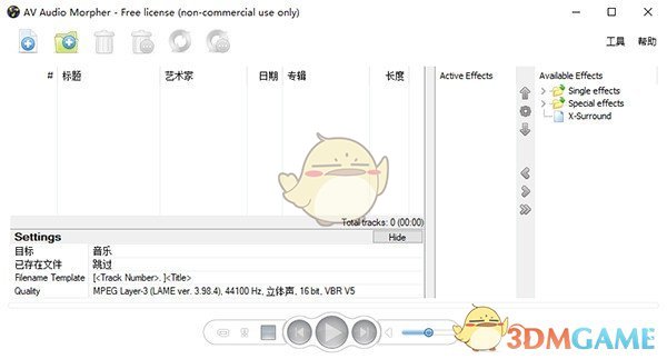 AV Audio Morpher(音频编辑处理工具) v6.0.5