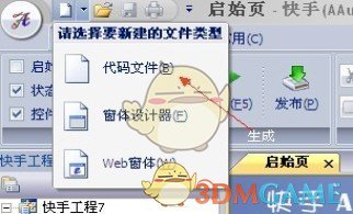 快手(AAuto Quicker)v34.23.2