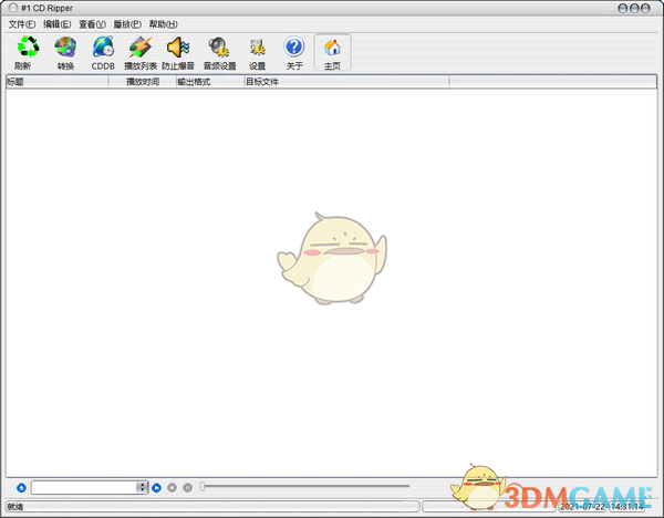 #1 CD Ripper(CD翻录软件) 1.5