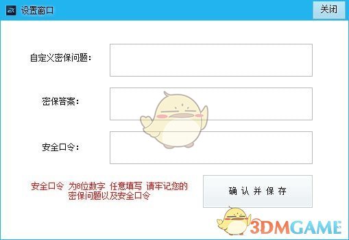 动态密码屏幕锁v1.0