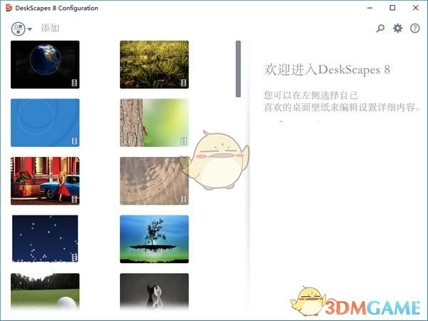 Deskscapes 8(梦幻桌面制作软件)v8.51