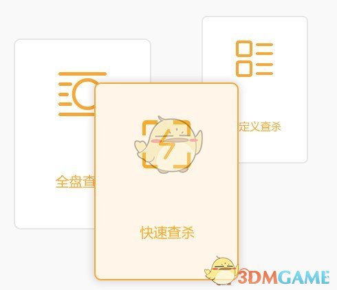 火绒互联网安全软件v5.0.66.0