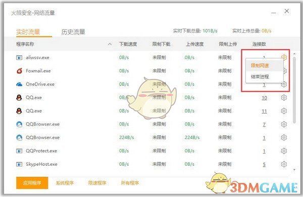 火绒互联网安全软件v5.0.66.0
