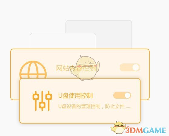 火绒互联网安全软件v5.0.66.0