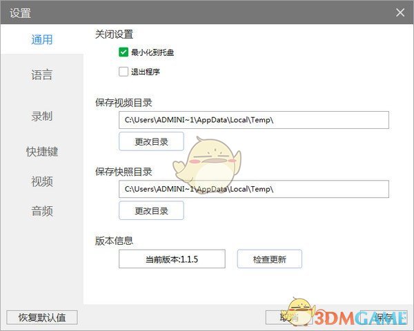 Kele录屏v1.1.10.51