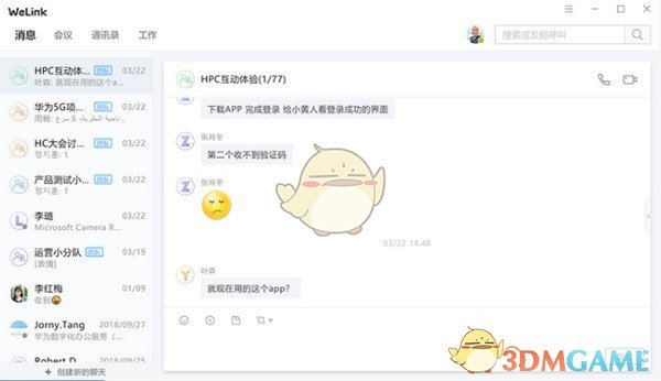 华为云WeLinkv7.14.1