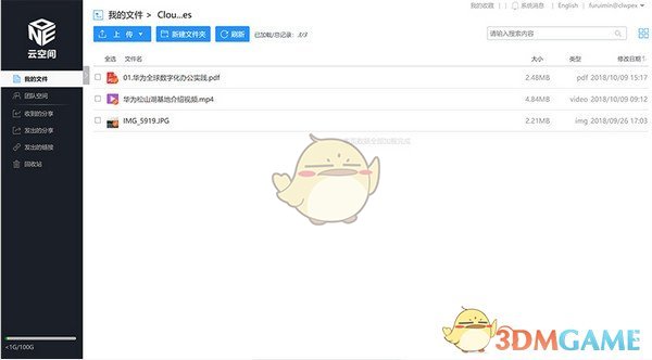 华为云WeLinkv7.14.1