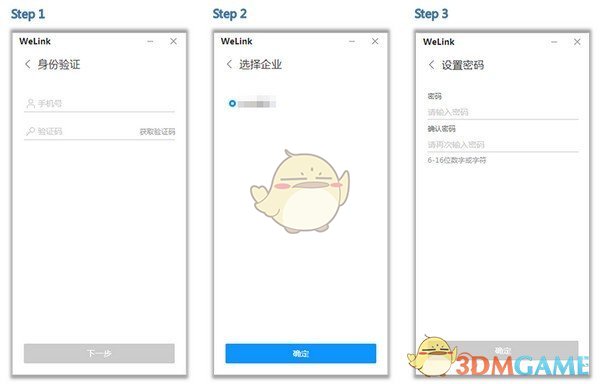 华为云WeLinkv7.14.1