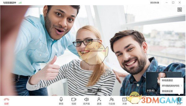 华为云WeLinkv7.14.1