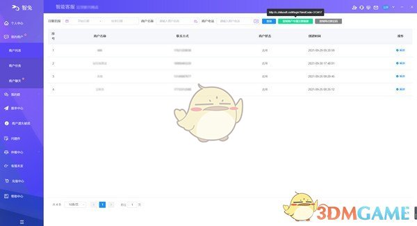 智能客服极兔快递版v2.1.23