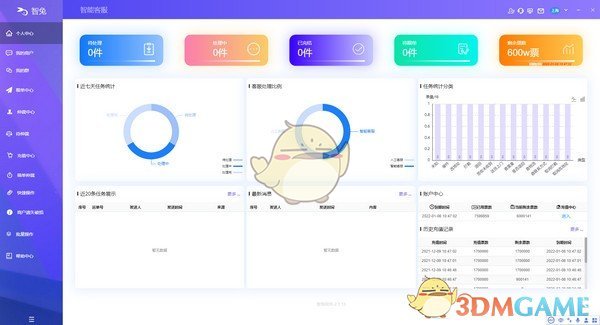 智能客服极兔快递版v2.1.23