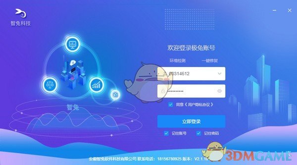 智能客服极兔快递版v2.1.23