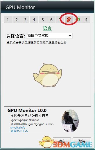gpu monitor(显卡监视工具)v11.8