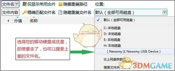 自在搜桌面搜索软件v1.0.0.4