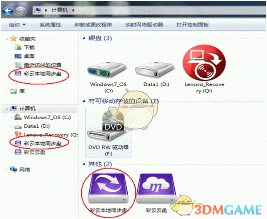 和彩云客户端v6.4.4