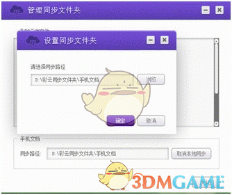 和彩云客户端v6.4.4