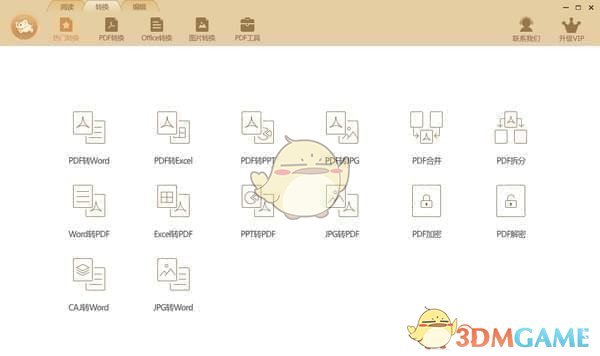 极速玩转v1.0.2.28