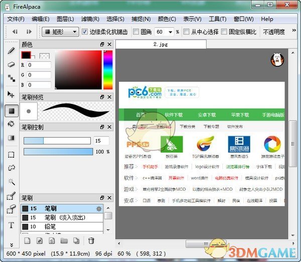 firealpaca(绘画软件)v2.7.5
