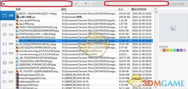 极客桌面搜索v1.0.0.4
