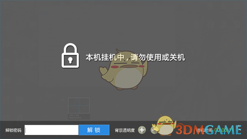 网吧挂机锁v2.5.1.8