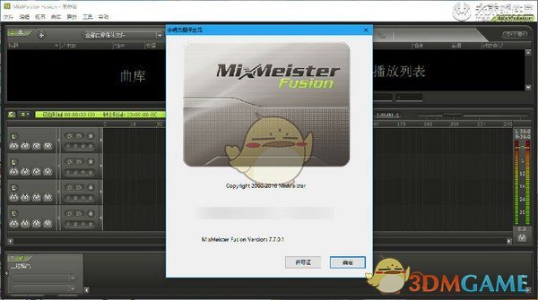 MixMeister Fusion 7.7.0.1