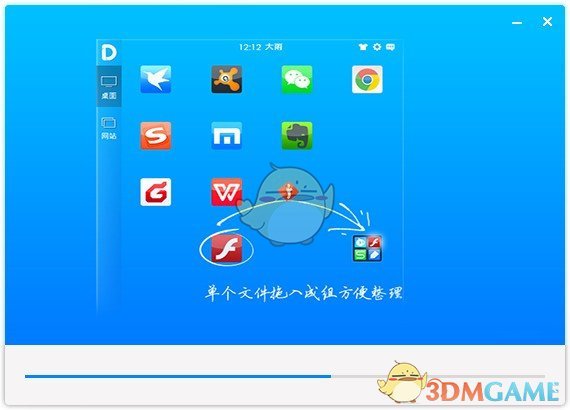 IDesk(阿呆助手)v1.0.1718.841