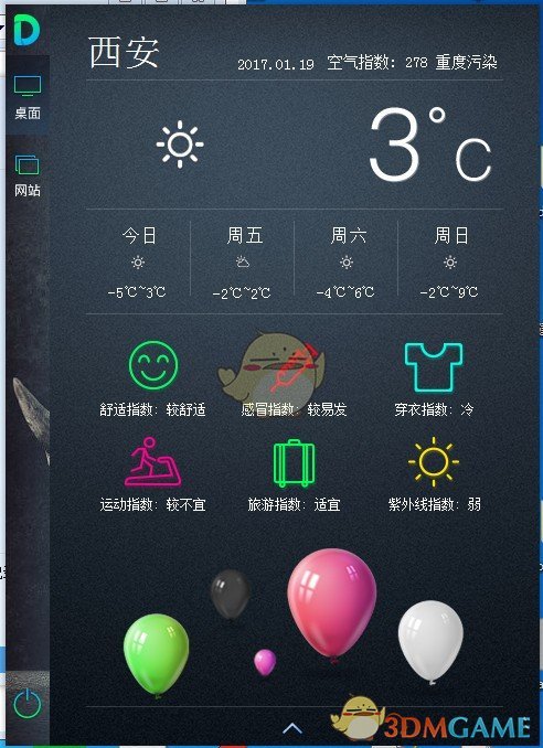 IDesk(阿呆助手)v1.0.1718.841