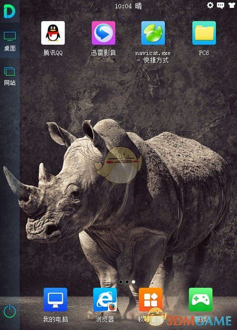 IDesk(阿呆助手)v1.0.1718.841