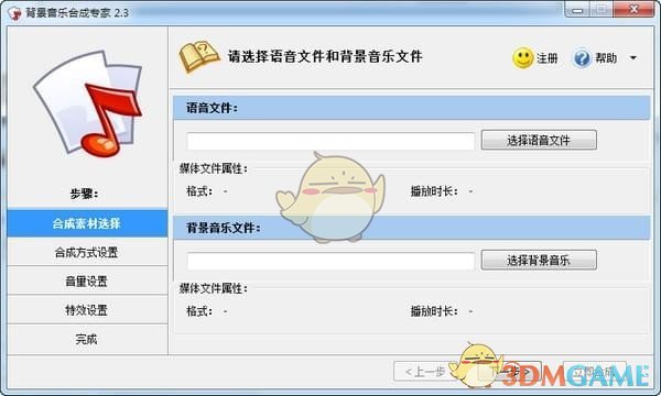 背景音乐合成专家v2.5
